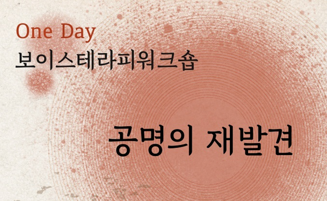 공명