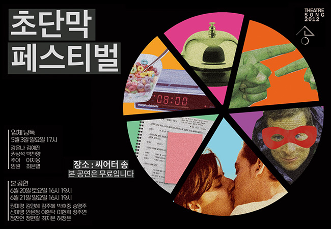 초단막페스티벌